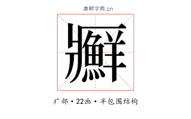 𰤊
