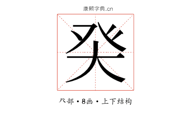 𰤌