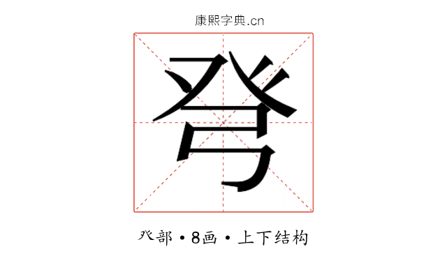 𰤍