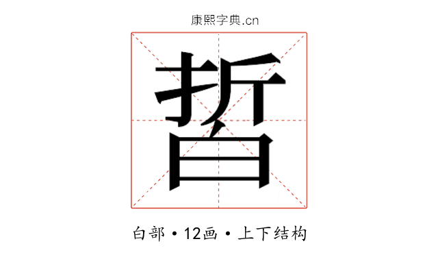 𰤙