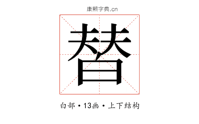 𰤚