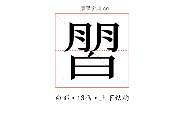 𰤜