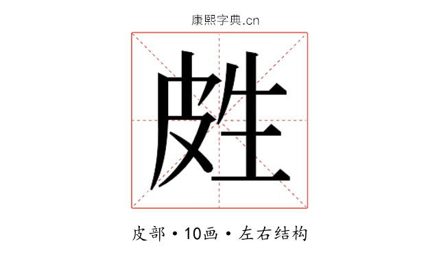 𰤢