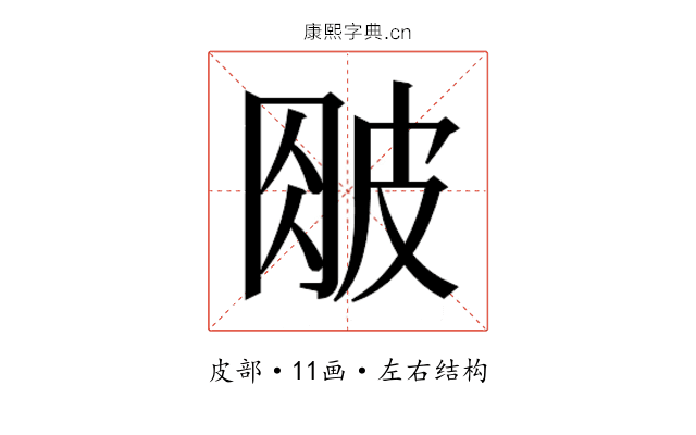 𰤤
