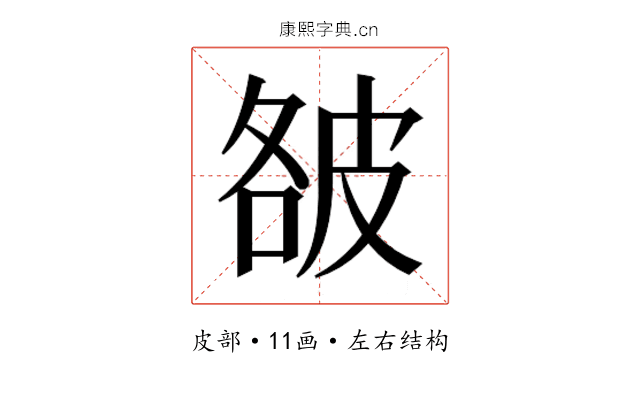 𰤥