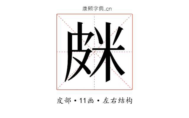 𰤦