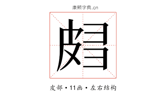 𰤧