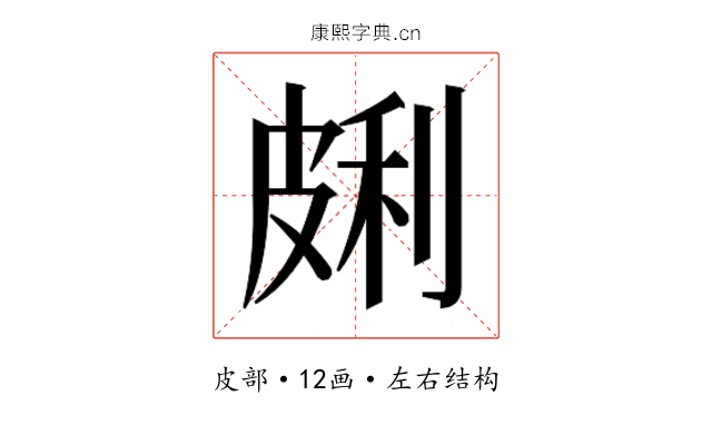 𰤩