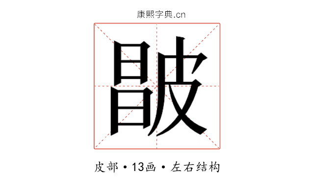 𰤮