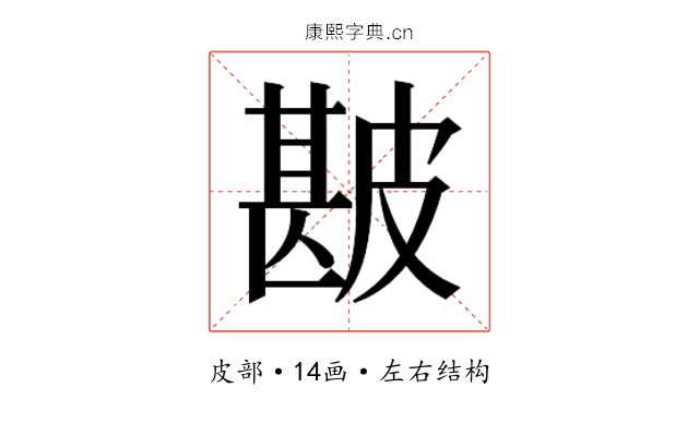 𰤯
