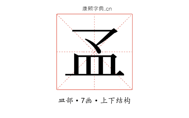 𰤳
