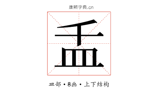𰤵
