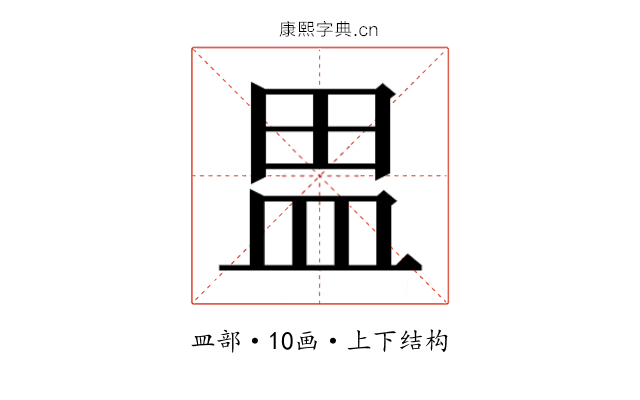 𰤷