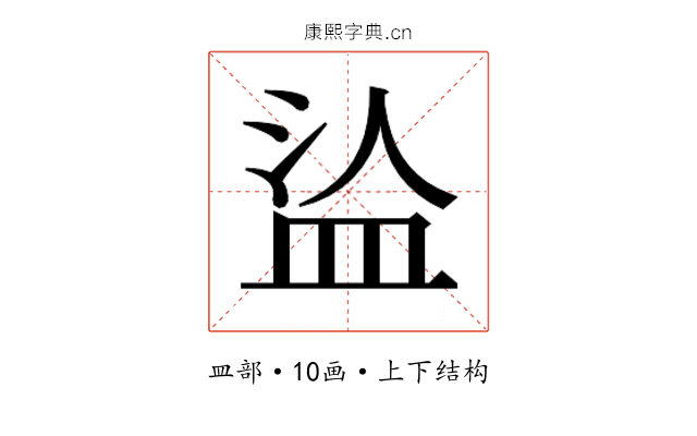 𰤹