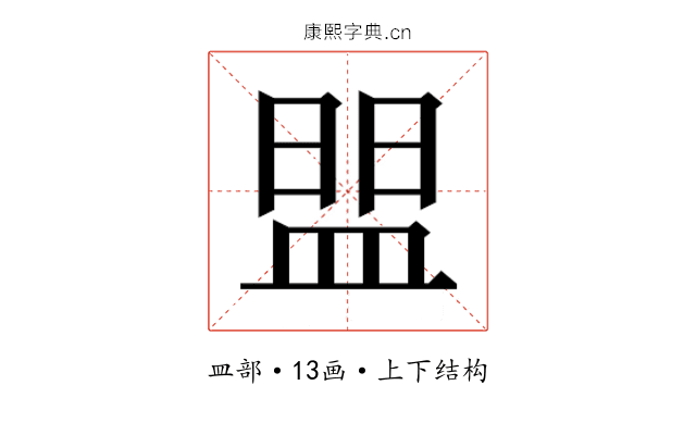 𰤼
