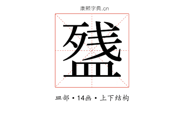 𰤽