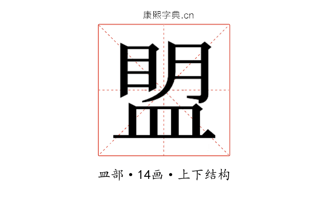 𰤾