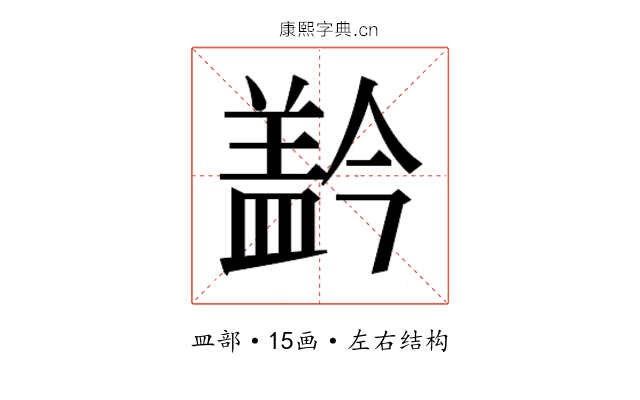 𰥂