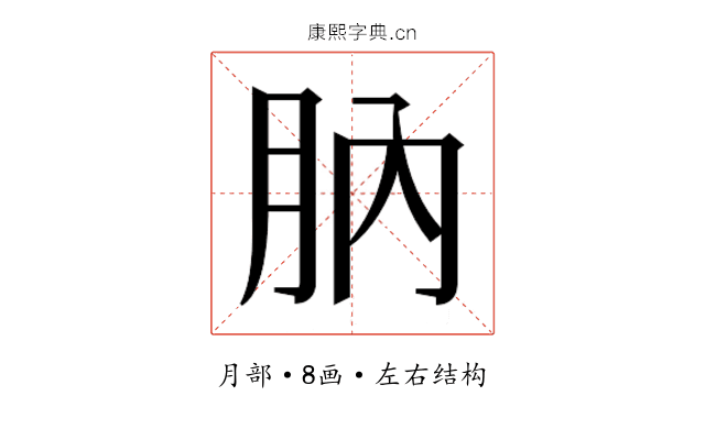 䶺