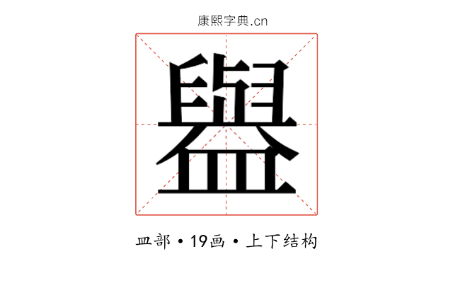 𰥇