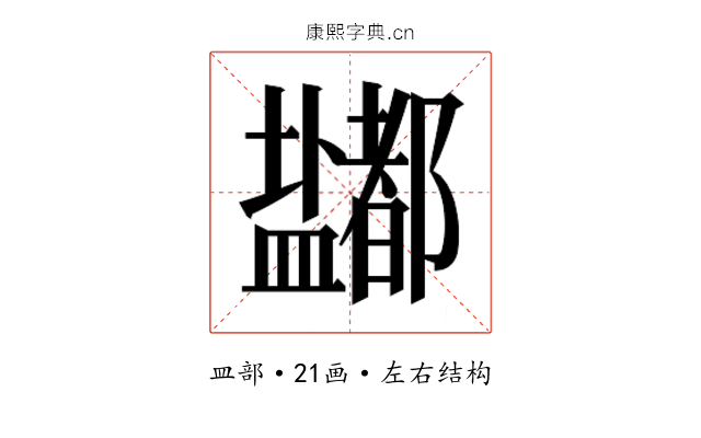 𰥈