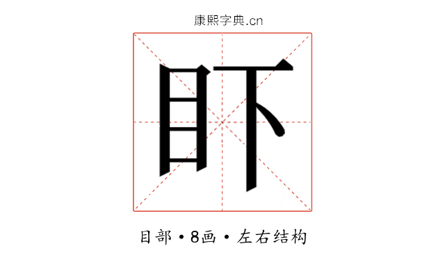 𰥌