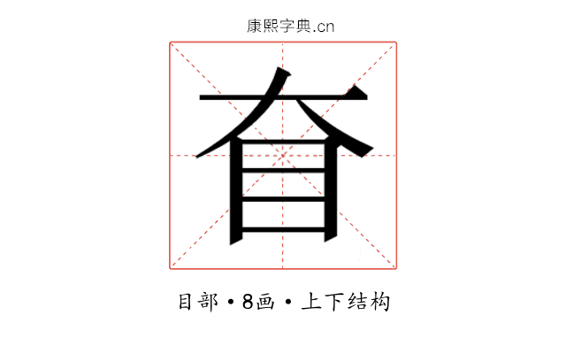 𰥎