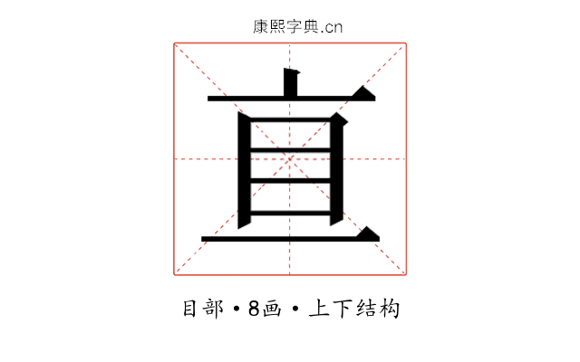 𰥐
