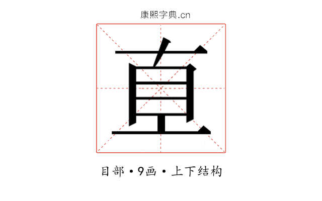𰥑