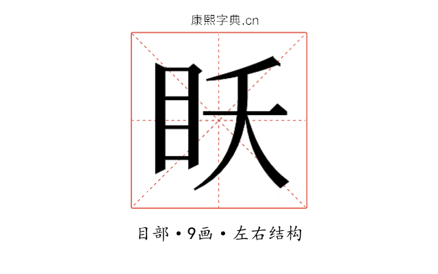 𰥔