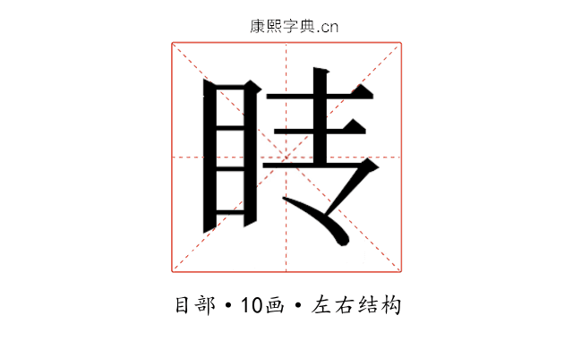 𰥕