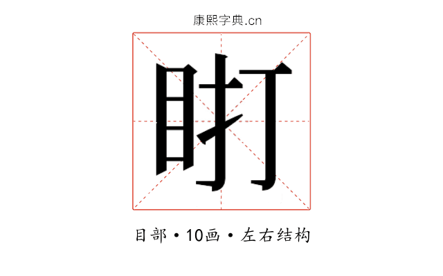 𰥗