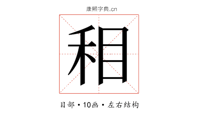 𰥚