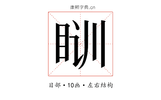 𰥛