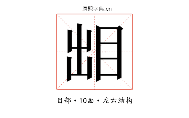 𰥜