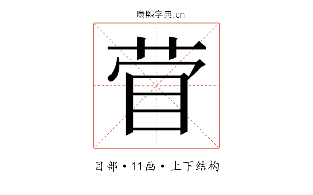 𰥞