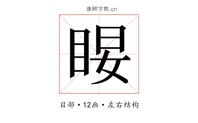 𰥤