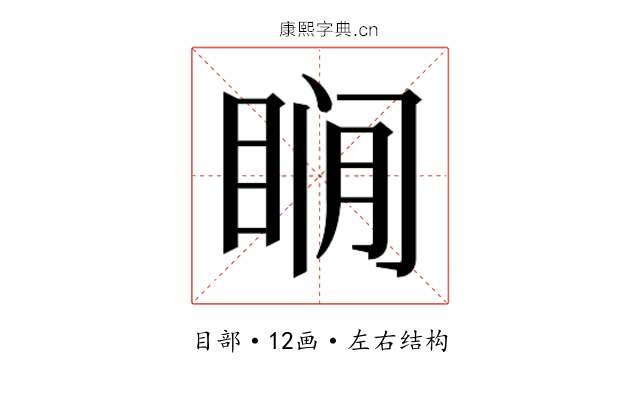 𰥨