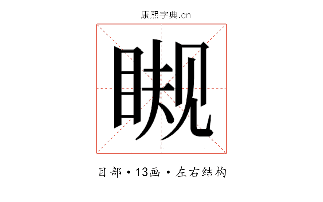 𰥪