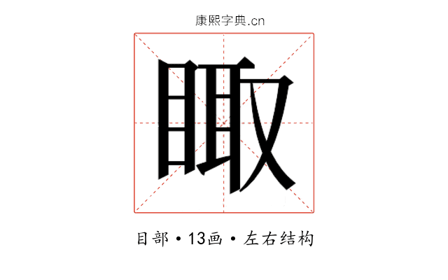 𰥫