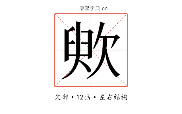 䶾