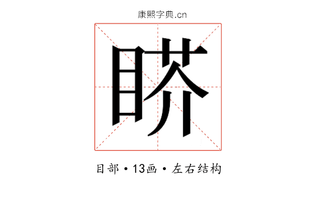 𰥬