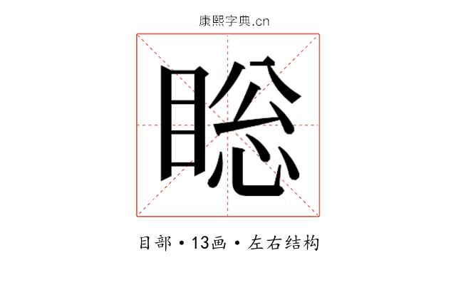 𰥯