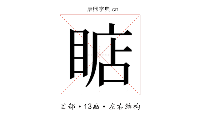𰥳