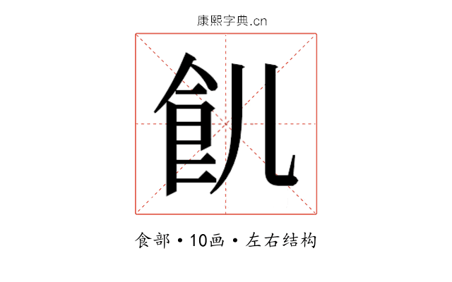 䶿