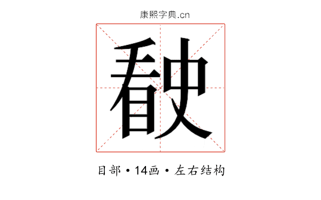 𰥶