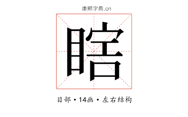 𰥷