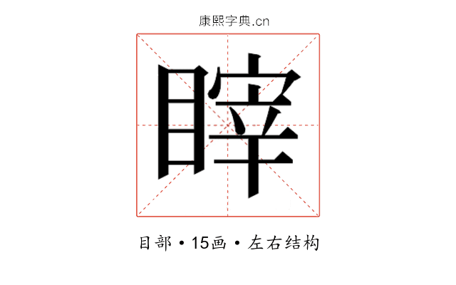 𰥻