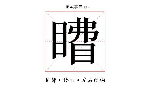 𰥽