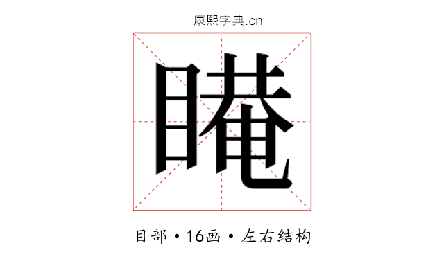 𰥿